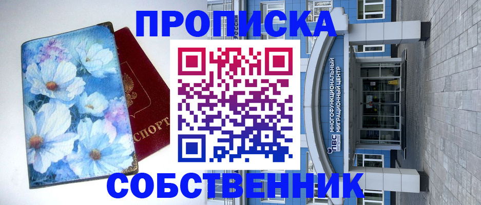 прописка 2025 в Карабаново