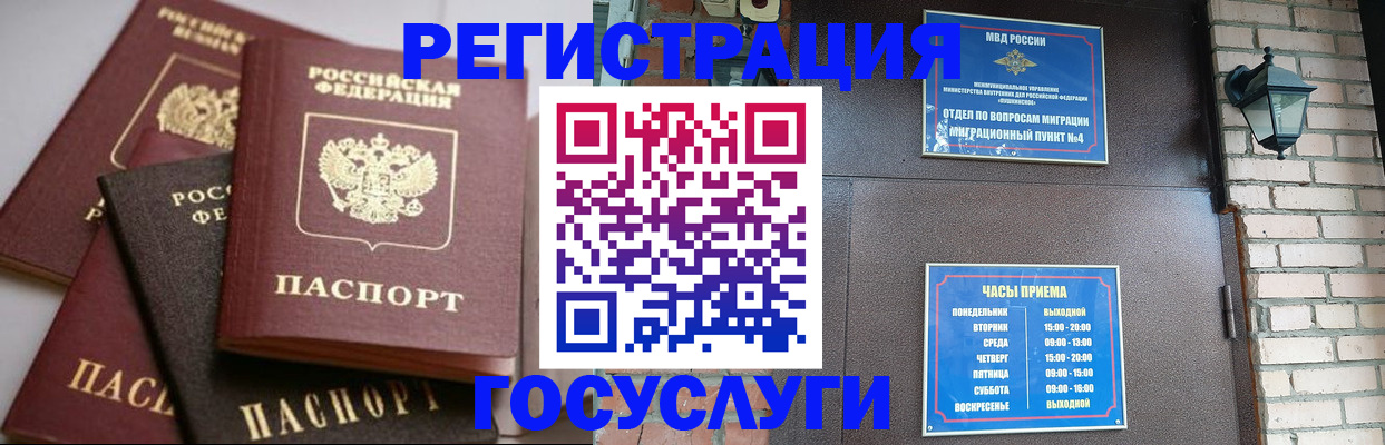 временная регистрация в Карабаново