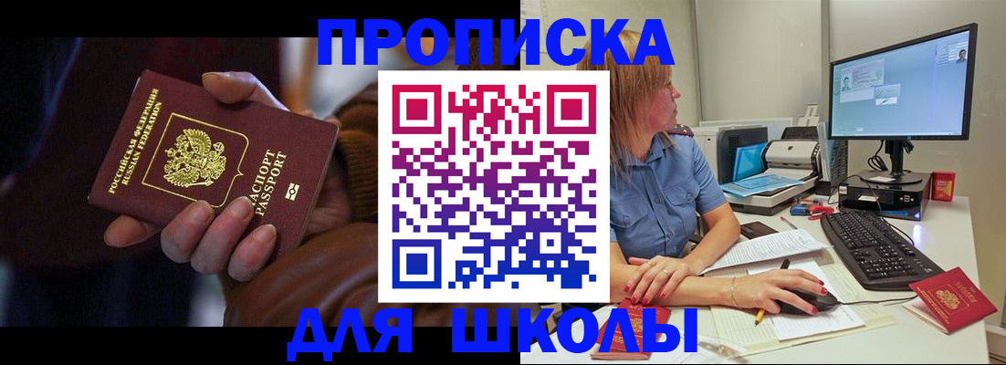 временная регистрация в квартире в Карабаново