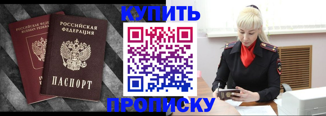 где прописаться в Карабаново