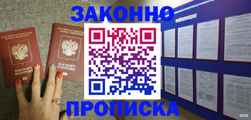 найти адрес прописки в Карабаново
