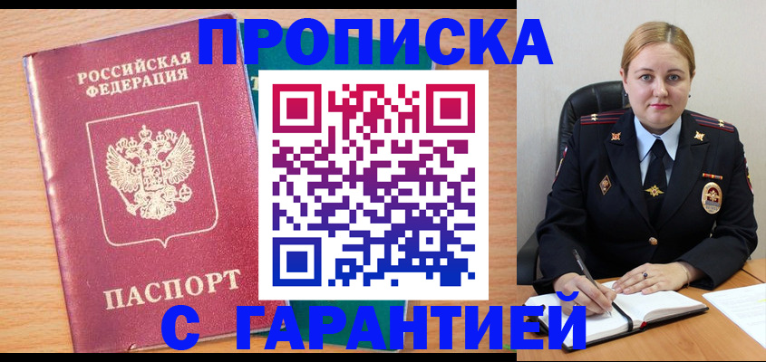 прописка иностранных граждан в Карабаново