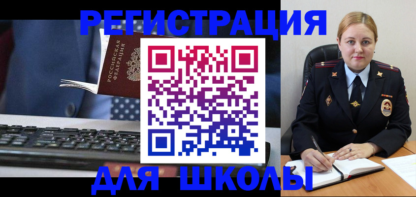 прописка 2025 в Карабаново