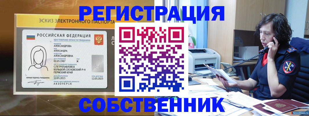 прописка иностранных граждан в Карабаново