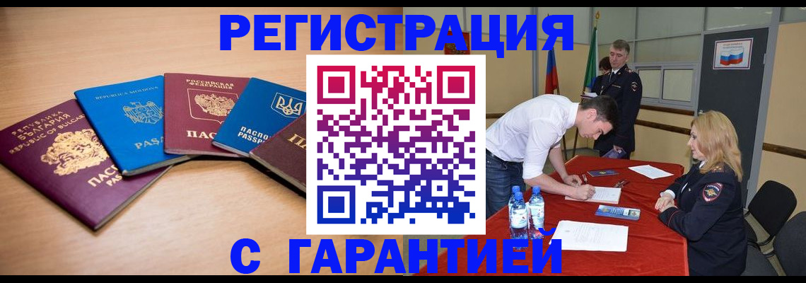 миграционный учет в Карабаново