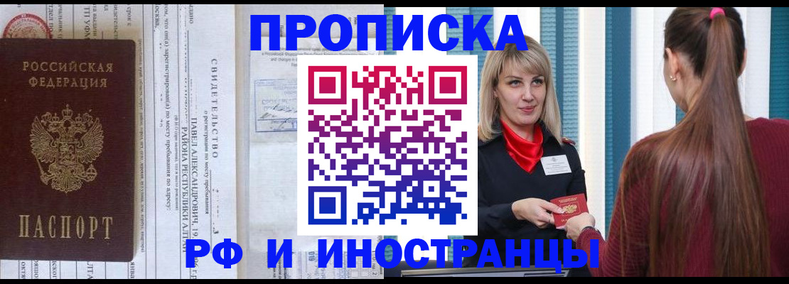 прописка гарантия в Карабаново